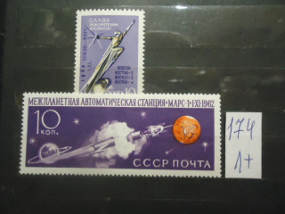Фото марки СССР 1962г серия (2766-67) **