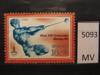 Фото марки СССР 1980г *