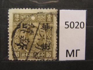 Фото марки Китай 1938г