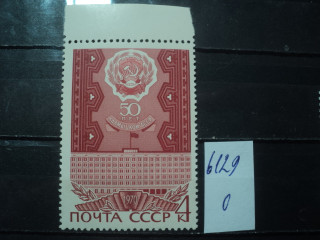 Фото марки СССР 1970г **