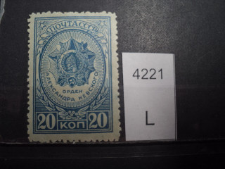 Фото марки CCCР 1940-50гг **