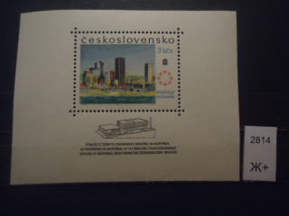 Фото марки Чехословакия 1967г блок (5€) **