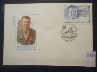 Фото марки СССР 1984г конверт спецгашение