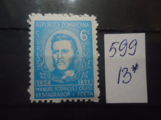 Фото марки Доминиканская республика 1971г **