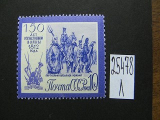 Фото марки СССР 1962г **