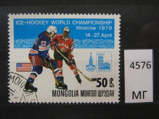 Фото марки Монголия 1979г
