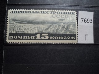 Фото марки СССР 1932г *