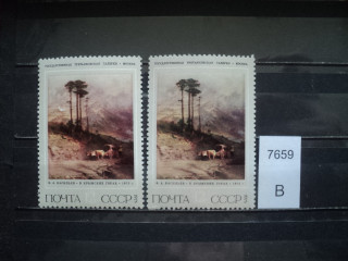 Фото марки СССР 1975г (разный оттенок) **