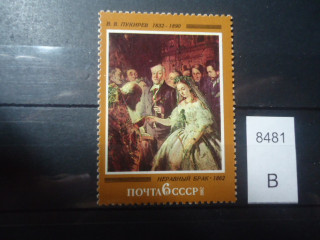 Фото марки СССР 1982г В правом верхнем углу пятно с ободком **