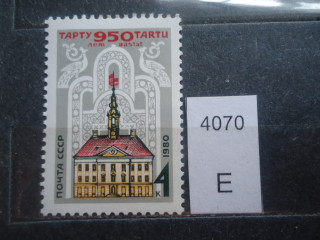 Фото марки СССР 1980г **