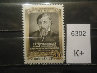 Фото марки СССР 1953г (к 200) *
