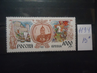 Фото марки Россия 1995г **