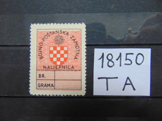 Фото марки Хорватия марка 1945г **