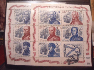 Фото марки СССР 1987г м/листы Флотоводцы (на флуор бумаге, на простой бумаге) **