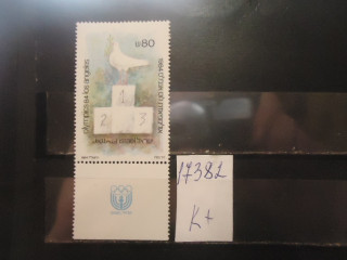Фото марки Израиль 1984г с купоном **