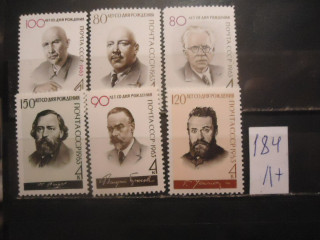 Фото марки СССР 1963г (2807-12) **