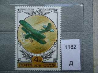 Фото марки СССР **