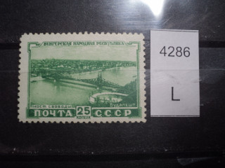 Фото марки СССР 1940-50гг **