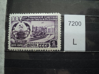 Фото марки СССР 1950-60гг **