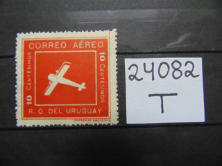 Фото марки Уругвай 1924г **