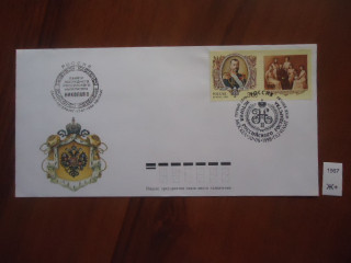 Фото марки Россия конверт КПД 1998г