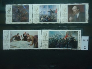 Фото марки СССР 1987г серия **