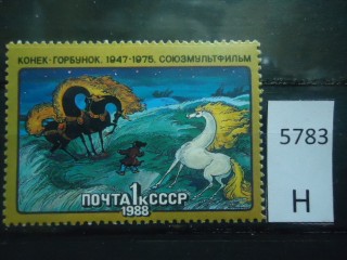 Фото марки СССР 1988г **