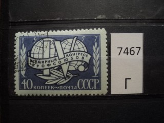 Фото марки СССР 1957г