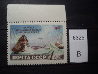 Фото марки СССР 1950-60гг **