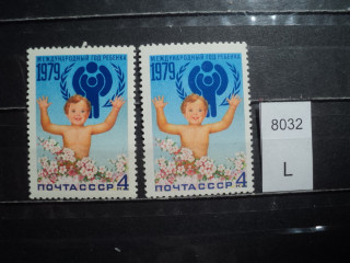 Фото марки СССР 1979г /разный оттенок эмблемы, ребенка, фона/ **