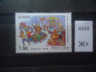 Фото марки Россия 1998г **