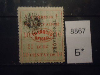 Фото марки Сальвадор 1914г надпечатка **