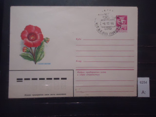 Фото марки СССР 1984г конверт со спецгашением