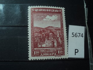 Фото марки Сербия **