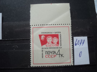 Фото марки СССР 1963г **