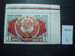 Фото марки СССР 1940-50гг **