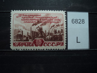 Фото марки СССР 1940-50гг **