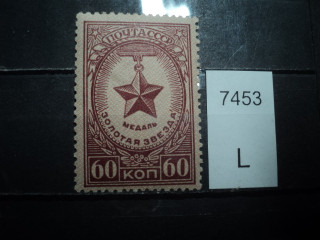 Фото марки СССР 1940-50гг **