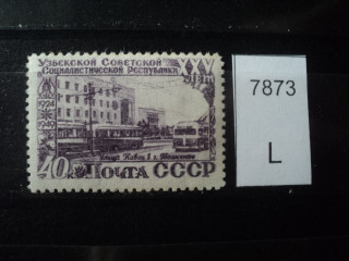 Фото марки СССР 1950г тип 1 **