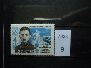 Фото марки СССР 1963г родинки вокруг губ **