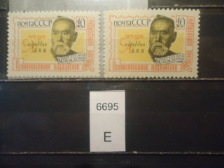 Фото марки СССР 1958г (разный оттенок лица) **