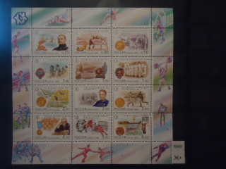 Фото марки Россия 2001г малый лист **