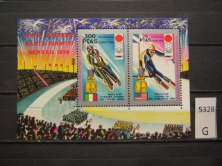Фото марки Экваториальная Гвинея 1972г блок *