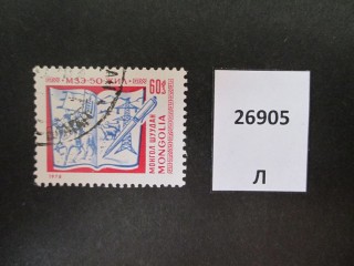 Фото марки Монголия 1978г