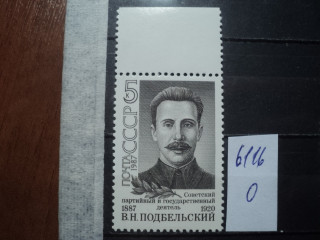Фото марки СССР 1987г **