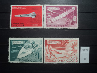 Фото марки СССР 1969г **