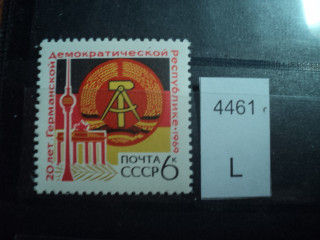 Фото марки СССР 1969г **