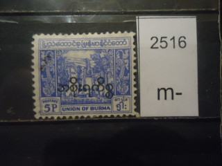 Фото марки Брит. Бирма 1954г надпечатка