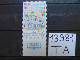 Фото марки Израиль марка 1988г **