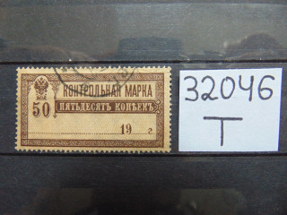 Фото марки Российская Империя 1918г